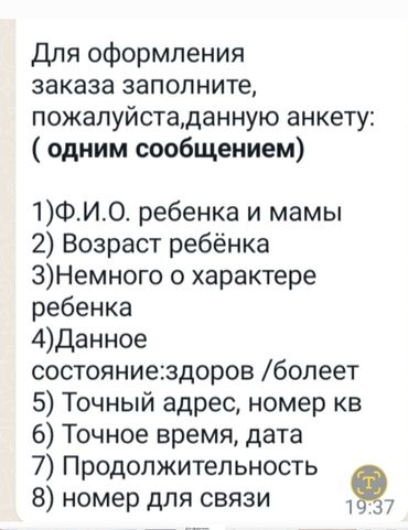 няня неполный: Почасовая няня «МаНяня» Услуги: - Выездная няня: на дом, на свадьбу и