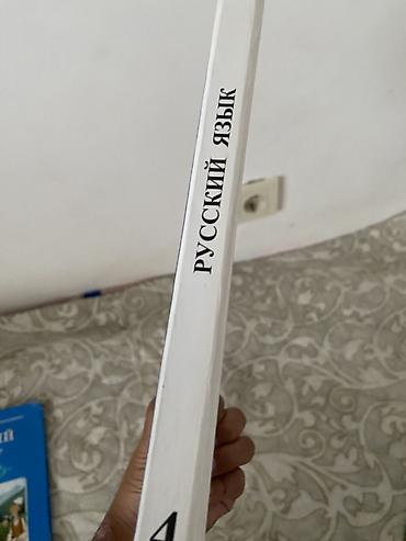 Китептер жана журналдар: Учебники для 4 класса для Кыргызких классов Комплект: - Мекен таануу — 4