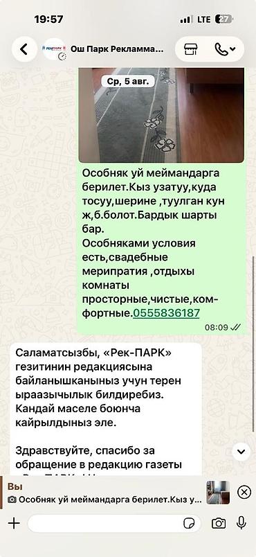гранд орнок: Аренда особняка для проведения мероприятий. - Формат: дом целиком под — 10