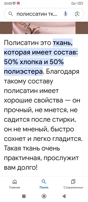 оптом хоз товар: 📢🔊 качественный🔥🔥🔥 комплект постельного белья прослужит вам на долгие