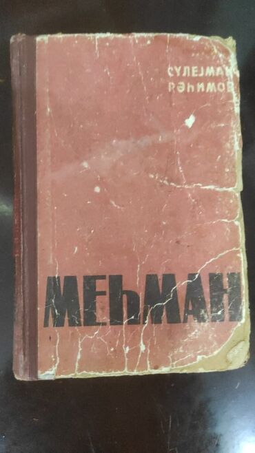 Digər kitablar və jurnallar: Sovet kitabları — 16