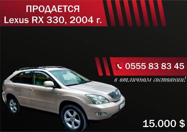 на rx330: Lexus RX: 2004 г., Автомат, Бензин, Внедорожник