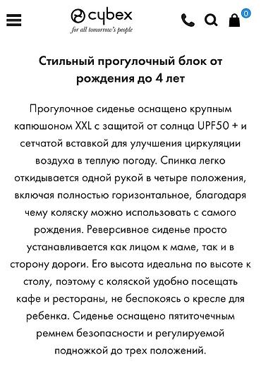 priam: Детская коляска Cybex Priam IV в 1 by Jeremy Scott Wings — 6