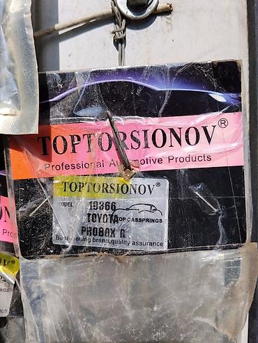 Пружины (торсионы/рессоры) TOPTORSIONOV для Toyota Probox - Бренд
