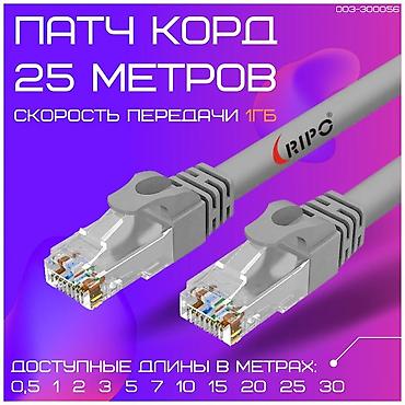 raspberry pi: Продаю LAN кабель для роутер 3м - 150сом 5м - 200сом 10м - 250сом — 1