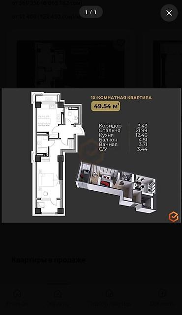 панорамные: 1 комната, 49 м² — 7