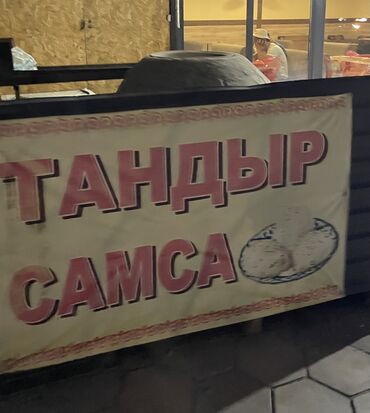 печка с газом: Тандыр продается