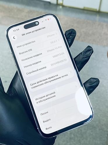 14 айфон бу цена: IPhone 14 Pro, Б/у, 256 ГБ, Серебристый, 77 % — 3