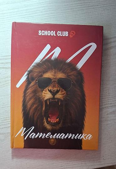 solutions intermediate: Книги ОРТ от SCHOOL CLUB Математика русский язык аналогия Цена — 2