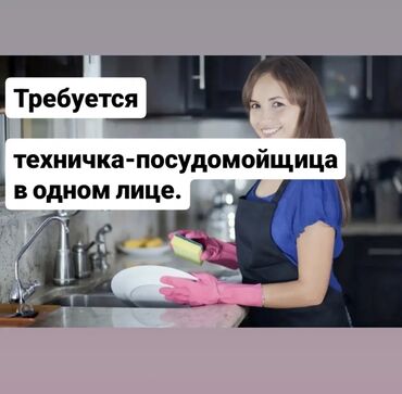 требуется работа посудомойщица: Требуется Посудомойщица, Оплата Ежедневно