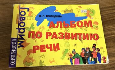 книга по истории азербайджана 6 класс: Развитие речи книга
