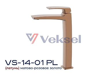 valtec kg: Смеситель для раковины Veksel VS‑14‑01 (высокий) качества - — 4