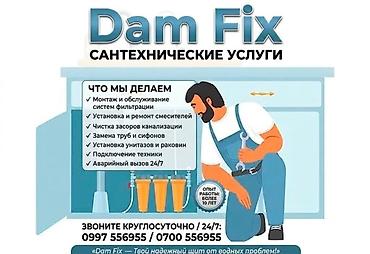 Сантехнические работы: Ремонт сантехники Больше 6 лет опыта — 1