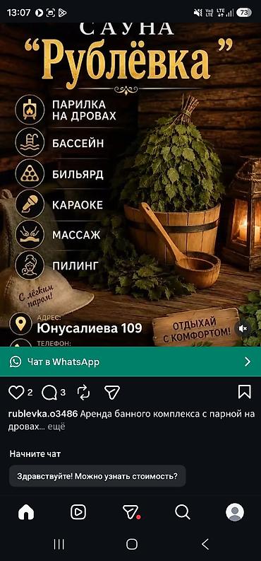 Күндүк ижара: ГОСТИНИЦА с уютными номерами с отдельным санузлом. - Спальня с — 10