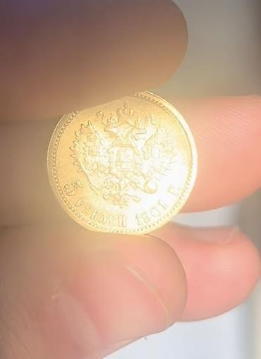 qedimi pullar: 5 Rubl, 1901 il, Qızıl — 2