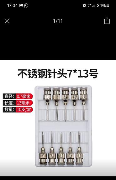 Градусники, тепловизоры: Ветеринарные инструменты и расходники из нержавеющей стали 1) — 3