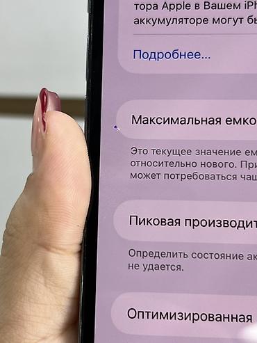 iphone 13 pro mac: IPhone 13 Pro Max, 256 ГБ, цвет Sierra Blue Характеристики и детали — 6
