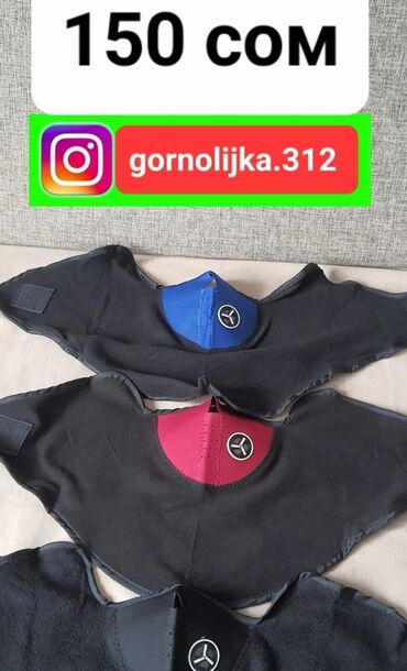 Маски, очки: Очки лыжные от 250 — 19