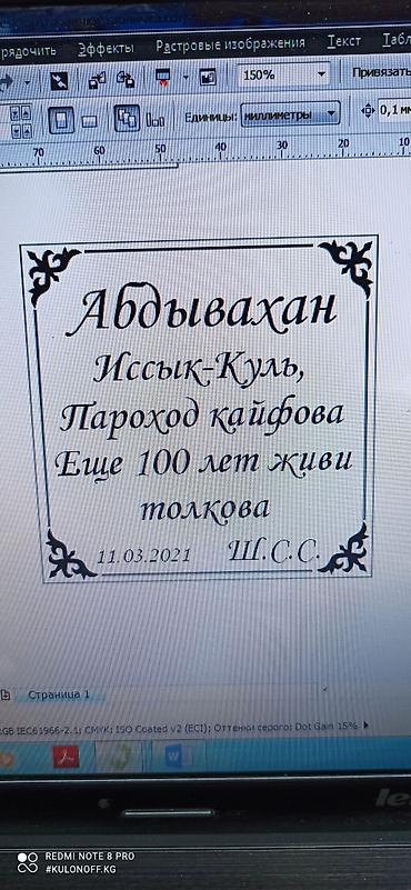 Печать: Лазерная печать, | Листовки, Таблички, Бейджики — 27