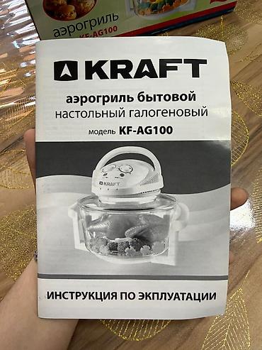 Fritozlar: Kraft, airfryer Yenidir, 2 defe ishlenilib Pizza, keks, toyuq -da lalafo.az — 8 Fritozlar: Kraft, airfryer Yenidir, 2 defe ishlenilib Pizza, keks, toyuq — 8