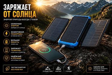 android auto: Солнечный Power Bank с раскладными панелями Ключевые возможности: - — 2
