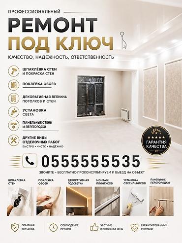 archa group: Ремонт под ключ | Квартиры Больше 6 лет опыта — 1