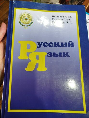 Digər məktəb dərslikləri: Digər məktəb dərslikləri — 10