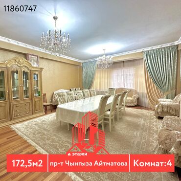 Продажа квартир: 4 комнаты, 172 м², Индивидуалка, 1 этаж