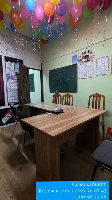 стол стул зал: Бары сатылат бу