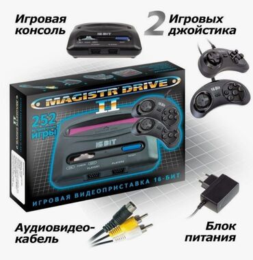 Игрушки: Игровая приставка Magistr Drive 2 lit, 16-bit, 252 игры, 2 геймпада