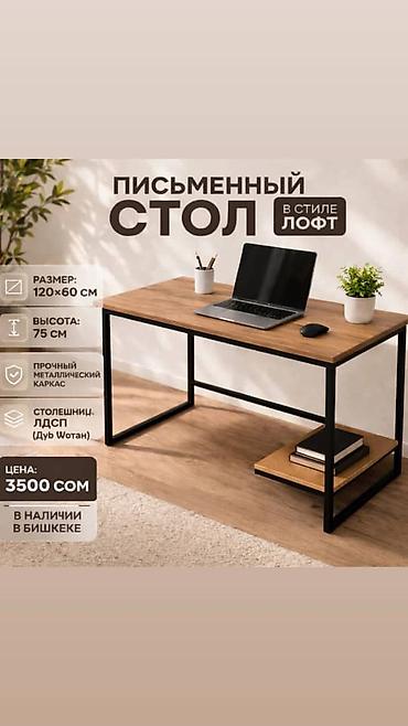 стол стойка: Письменный стол в стиле лофт - Размер: 120×60 см - Высота: 75 см - — 2