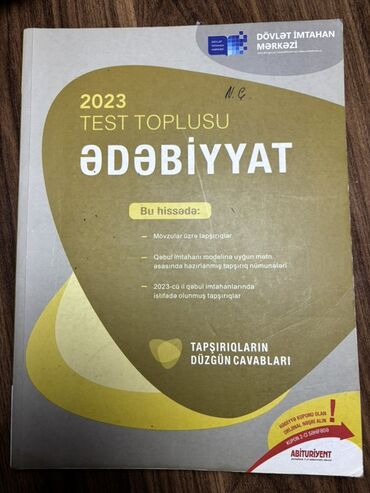 Литература 10 класс, 2023 год