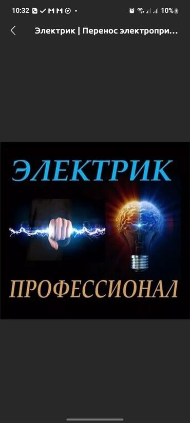 закрепочная машинка: Электрик | Установка счетчиков, Установка стиральных машин, Демонтаж электроприборов Больше 6 лет опыта