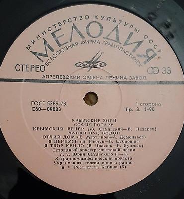 İncəsənət və kolleksiyalar: Vinil val, 1970 il — 8
