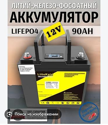 все для мото: Аккумуляторы 12V — широкий выбор для энергосистем, авто- и — 3
