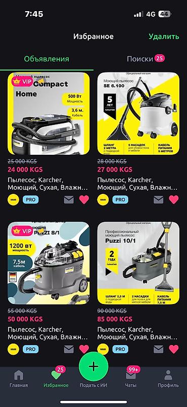 Пароочистители: Пароочиститель Karcher, Новый — 27