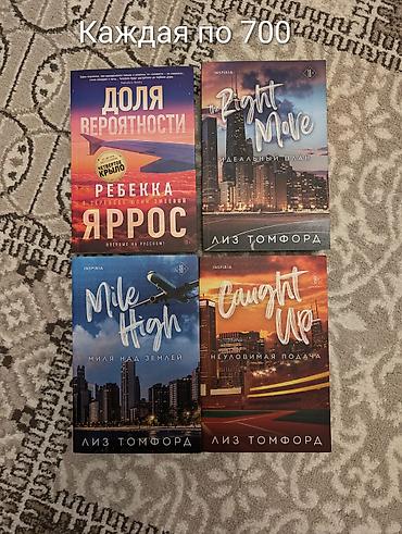 Художественная литература: Роман, На русском языке, Новый, Платная доставка, Самовывоз — 12