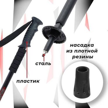 лосины для спорта детские: Трекинговые палки для скандинавской ходьбы,для походов в горы