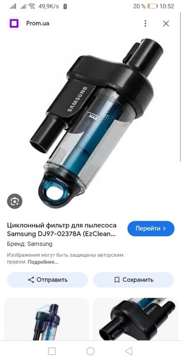 aura cebilon фильтр для очистки воды цена: Стаканчик фильтр для пылесоса, 1700