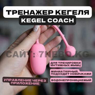живокост сибирское здоровье бишкек: Умный тренажер для мышц тазового дня с личным тренером в приложении