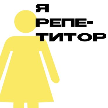 Языковые курсы: Языковые курсы Английский Для детей