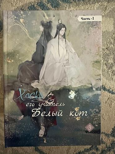 Китептер жана журналдар: Фантастика жана фэнтези, Орус тилинде, Жаңы, Акылуу жеткирүү — 3