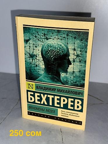 Саморазвитие и психология: Продаю книги по психиатрии и психологии 1) М. Бауэр «Психиатрия — 11