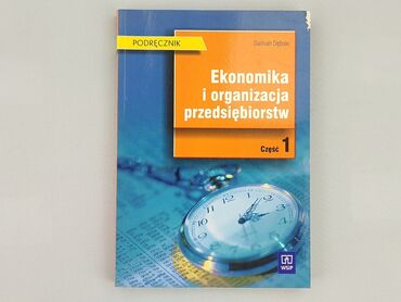 Книги: Книга, жанр - Навчальний, стан - Дуже гарний