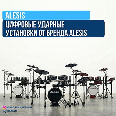 Барабаны: Цифровые ударные установки от Alesis — для занятий, репетиций — 1