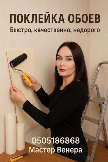 уголь старый толчок: Поклейка обоев — быстро, качественно, недорого. Услуги: - Поклейка