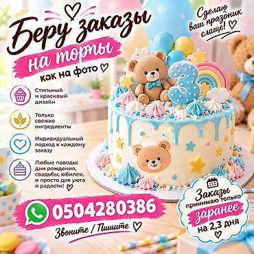 разделка кур: Авторские торты на заказ — как на фото. - Стильный и красивый дизайн — 1