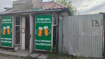 Продажа домов: Полдома, 50 м², 4 комнаты, Собственник