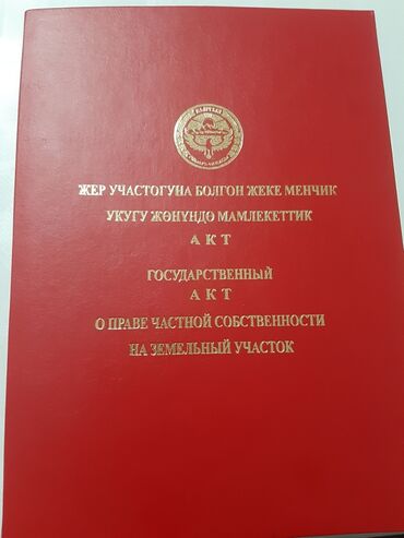 бишкек продаю дом село дордой 2: 6 соток, Курулуш, Кызыл китеп