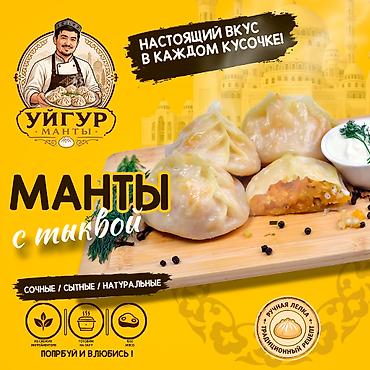 подиу: ПРОДАЁТСЯ ГОТОВЫЙ БИЗНЕС «МАНТЫ КАНА» В ГОРОДЕ ОШ! МантЫ кана — — 3